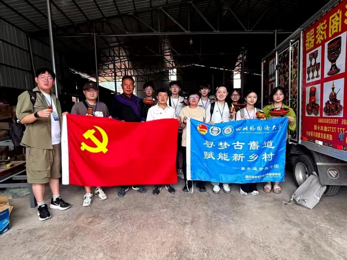 彝漆传薪.png