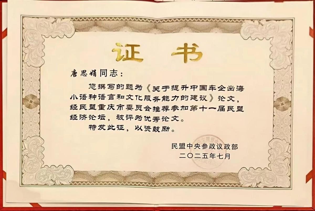 微信图片_20250728113534.jpg