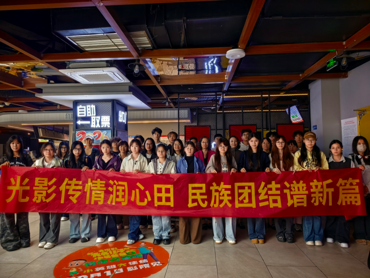 民族团结2.png