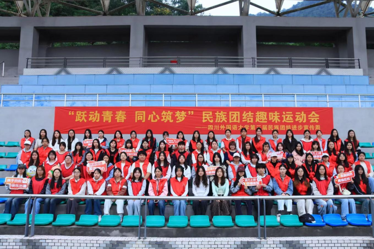 民族团结3.png